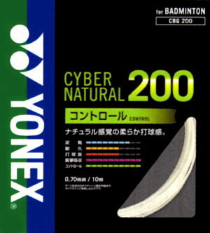 CYBER NATURAL200